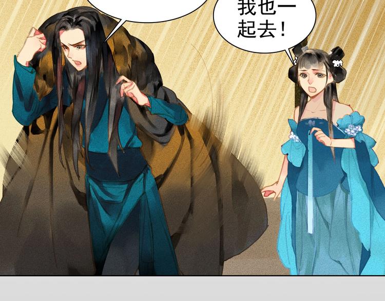 第4章 死了算了(1/2)-第5话