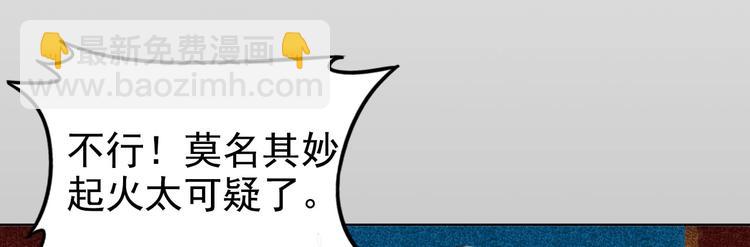 第4章 死了算了(1/2)-第5话