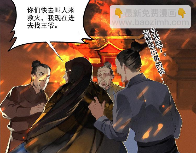 第4章 死了算了(1/2)-第5话