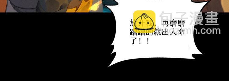 第4章 死了算了(1/2)-第5话