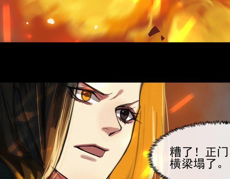 第4章 死了算了(1/2)-第5话