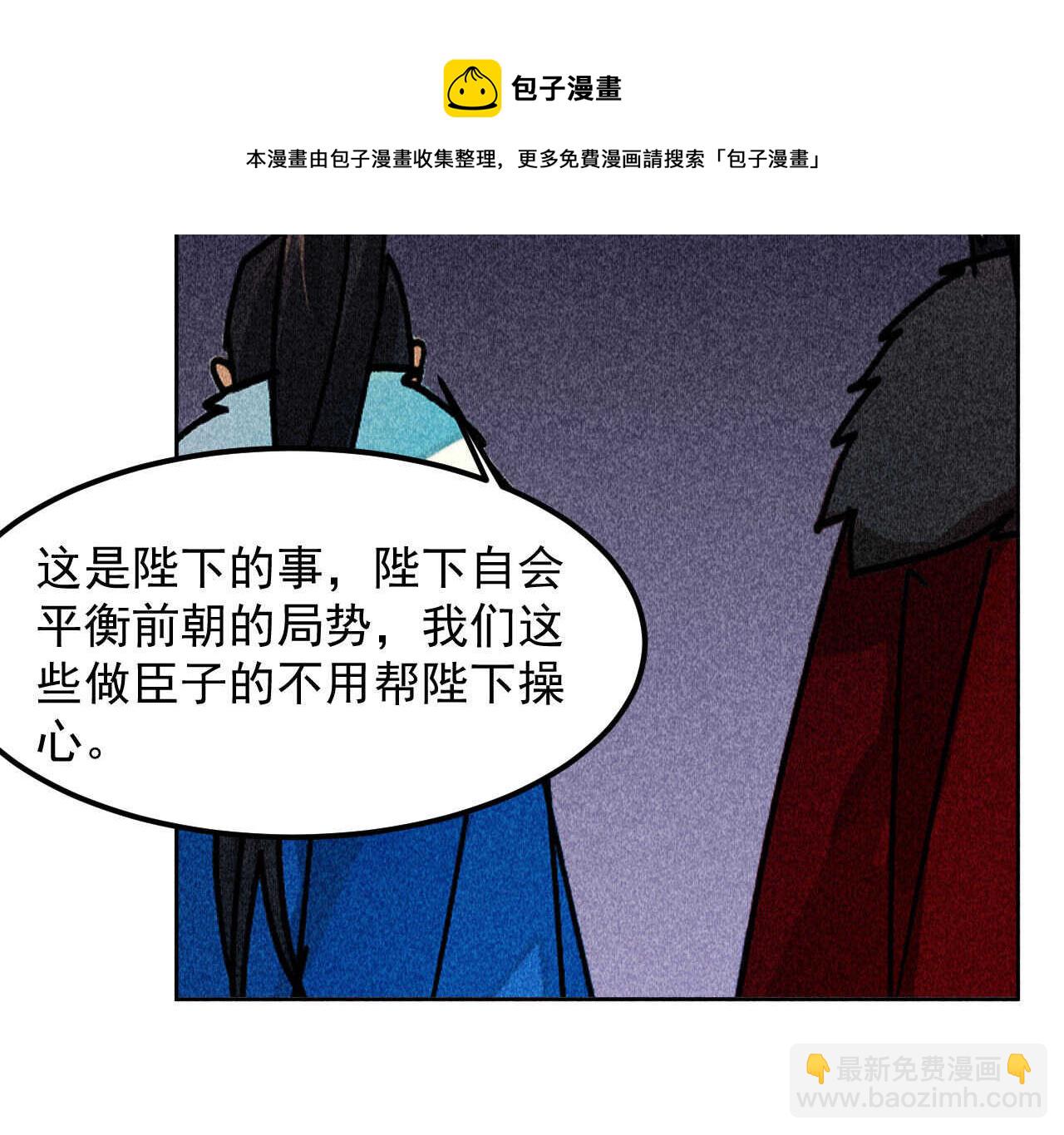 第三十九章 愿得一心人(1/2)-第45话