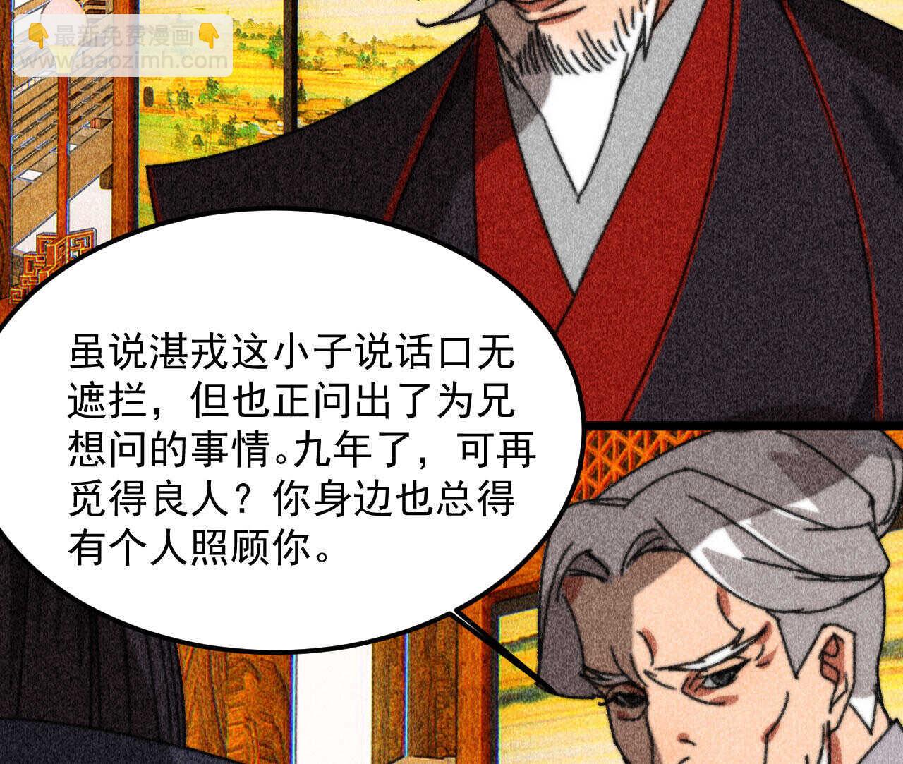 第三十九章 愿得一心人(1/2)-第45话