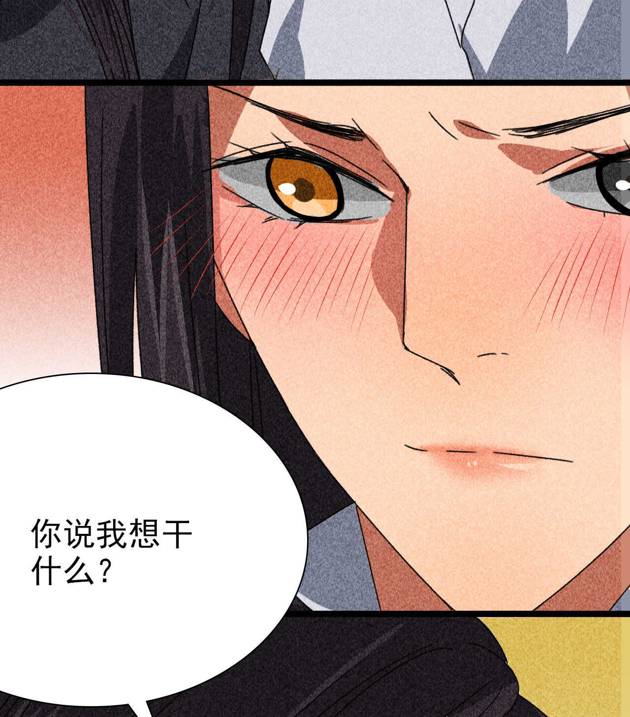 第四十一章 发糖！留下过夜(1/2)-第51话