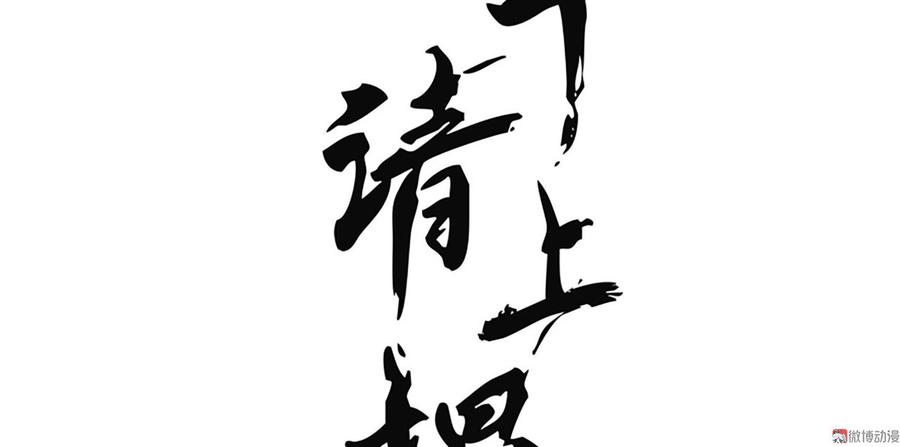 第四十五话 我会找到救你的办法(1/3)-第47话