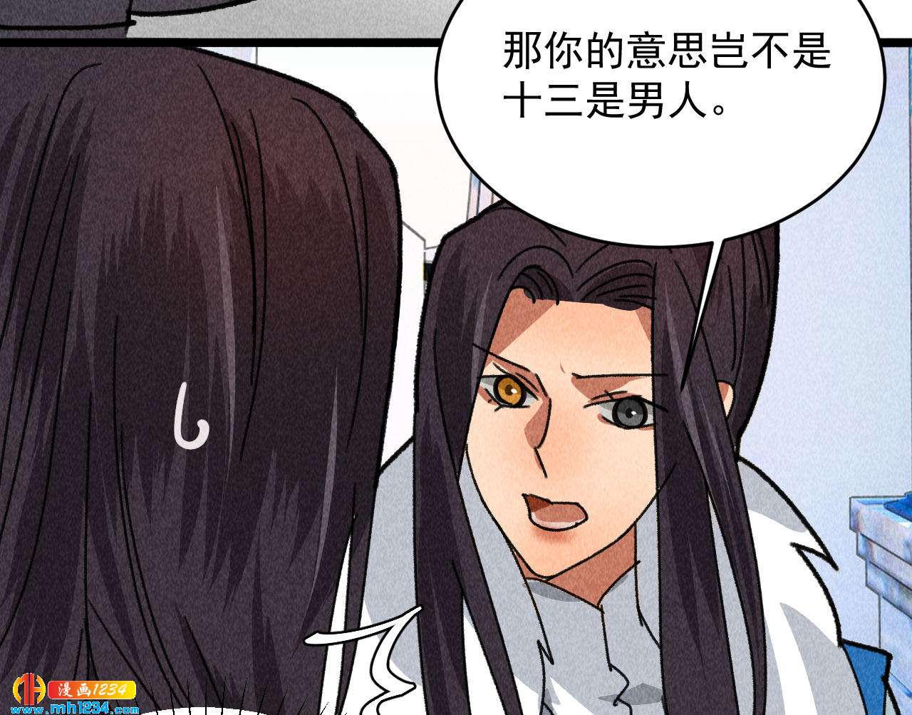 第四十六话 只有你受得了我(1/2)-第43话