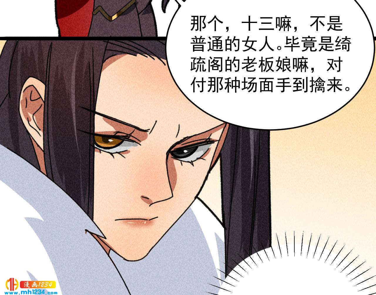 第四十六话 只有你受得了我(1/2)-第43话