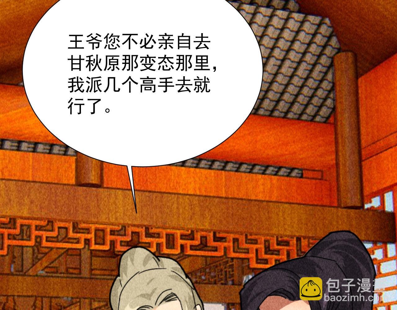 第四十七话 福利！终于换回女装(1/2)-第49话