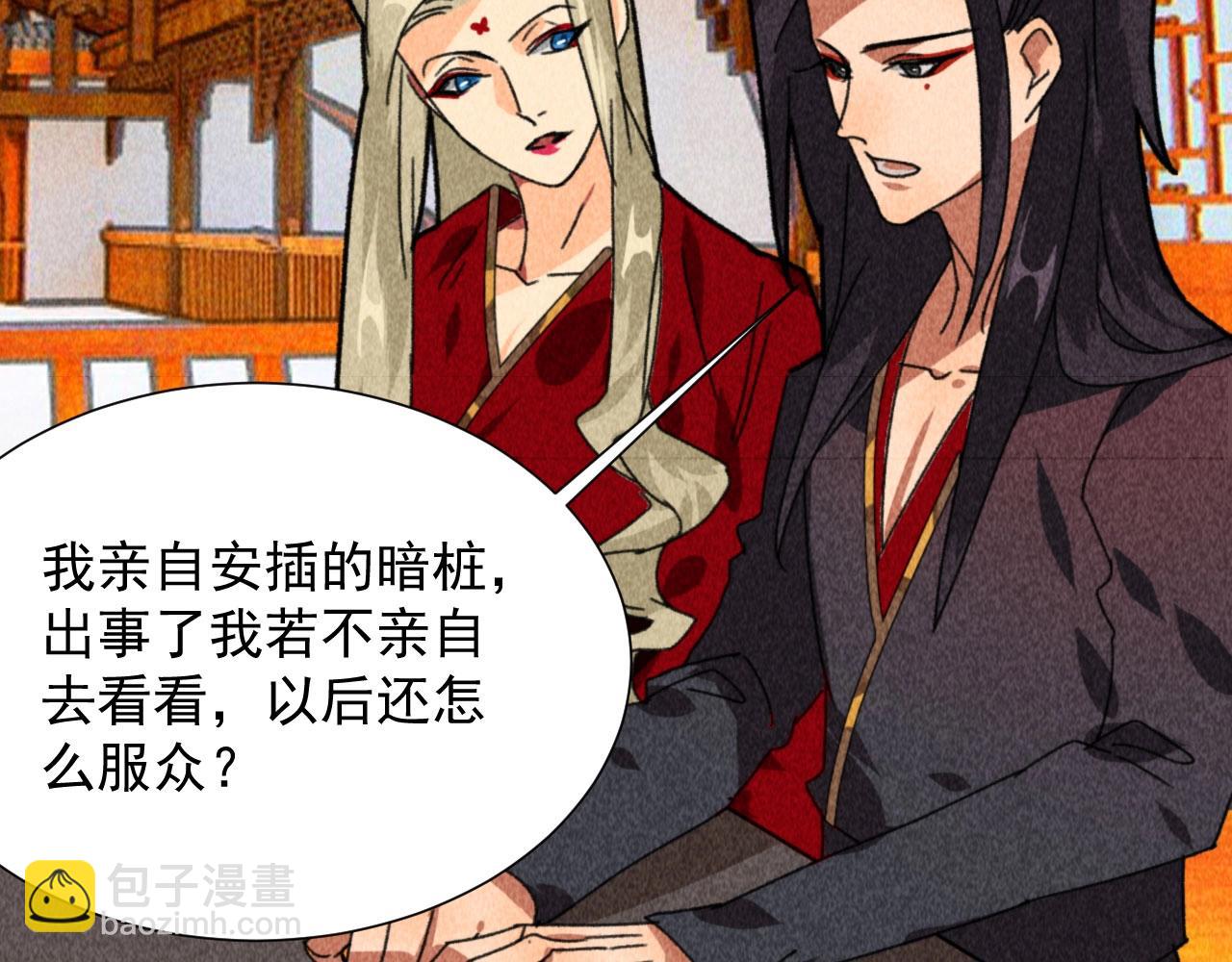 第四十七话 福利！终于换回女装(1/2)-第49话