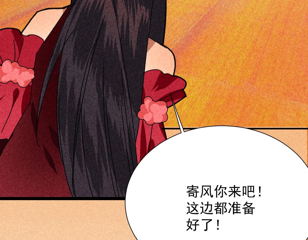 將軍請上榻 - 第四十七話 福利！終於換回女裝(1/2) - 5