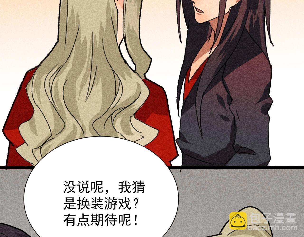 第四十七话 福利！终于换回女装(1/2)-第49话