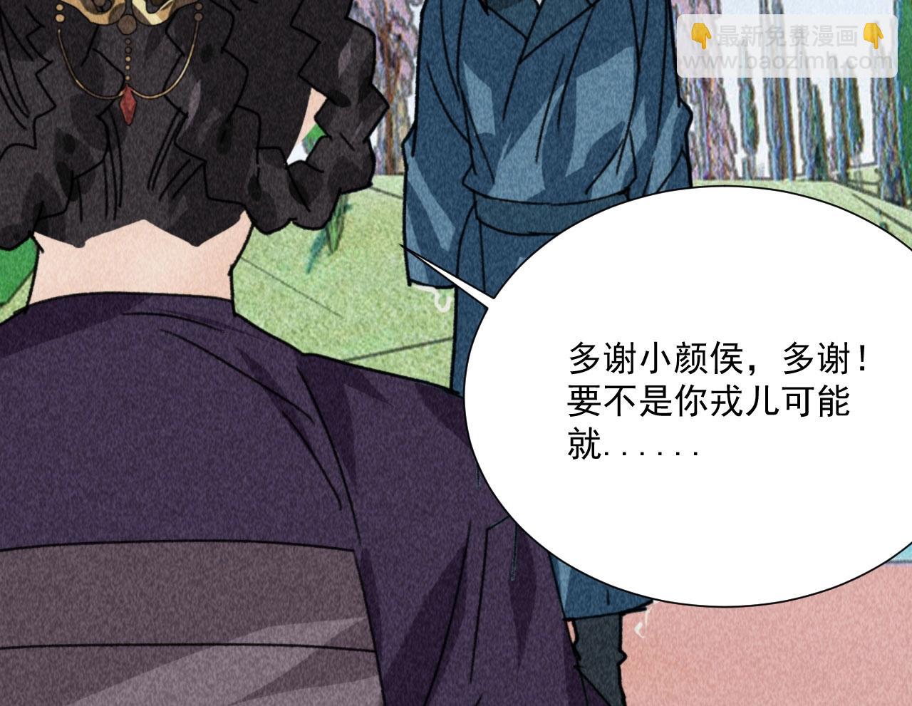 第四十七话 福利！终于换回女装(1/2)-第49话