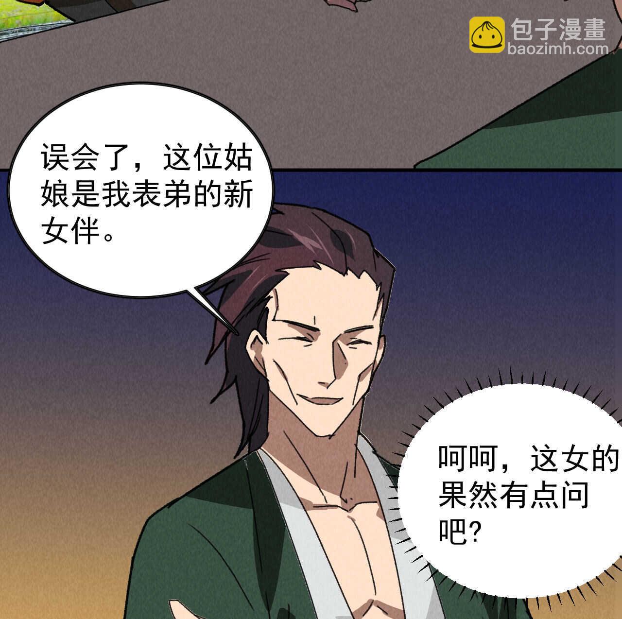 第五十章 春宵一刻值千金(1/2)-第59话