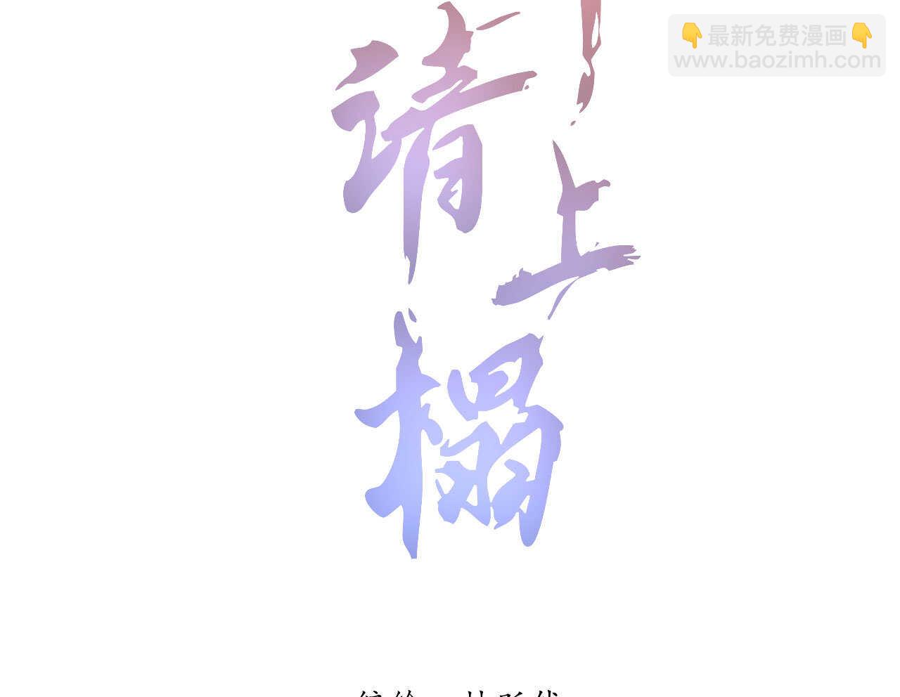 第五十章 春宵一刻值千金(1/2)-第59话