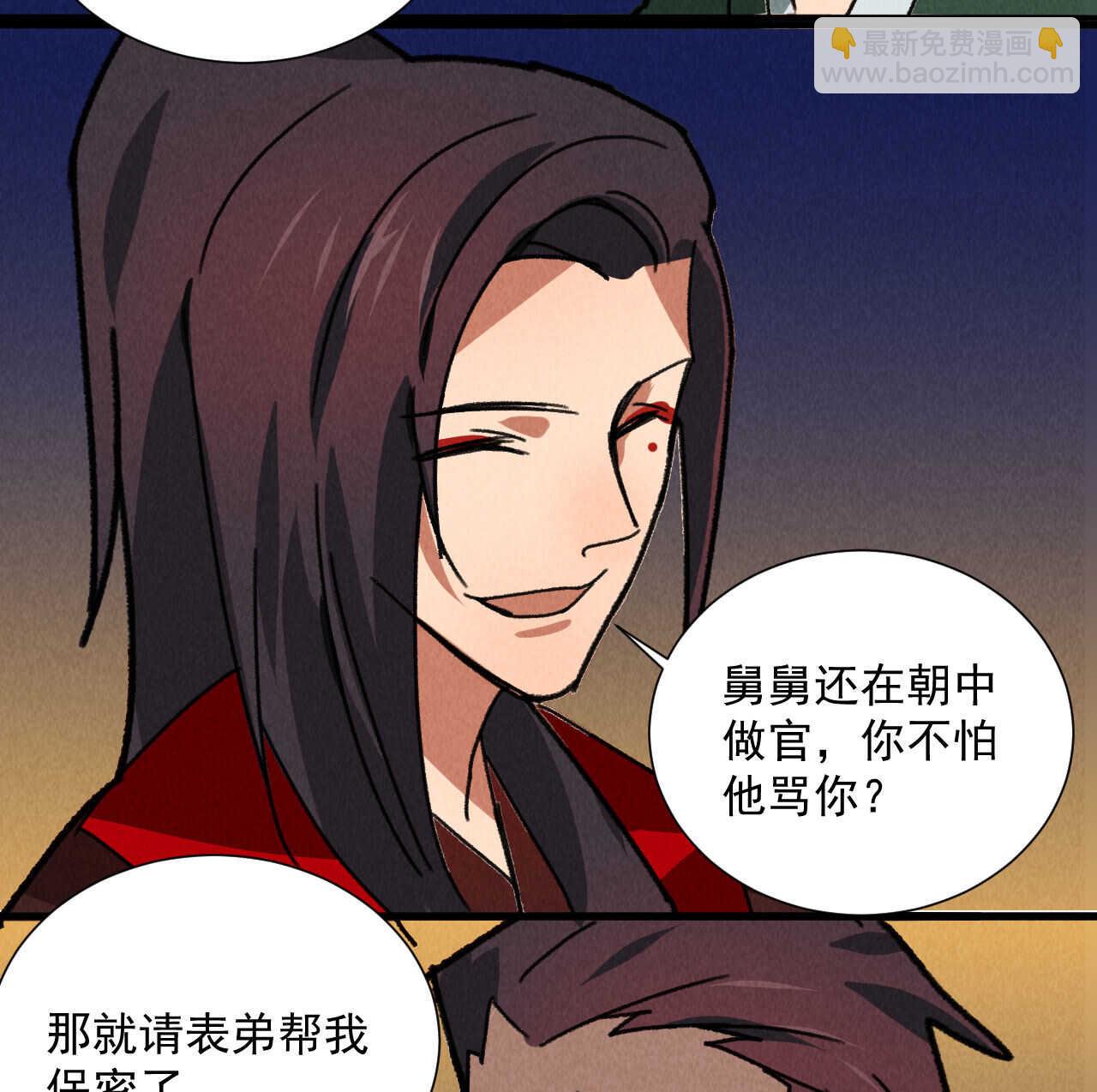 第五十章 春宵一刻值千金(1/2)-第59话