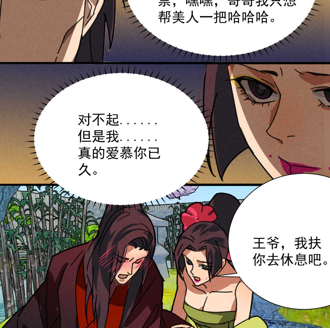 第五十章 春宵一刻值千金(1/2)-第59话