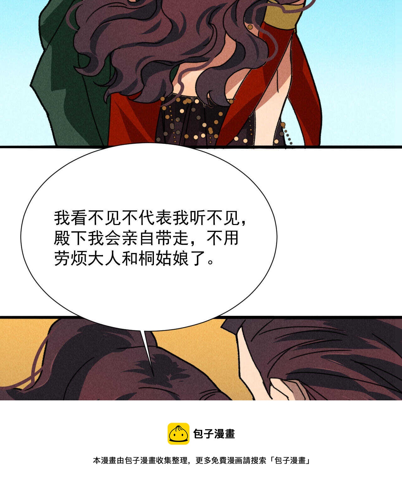 第五十章 春宵一刻值千金(1/2)-第59话