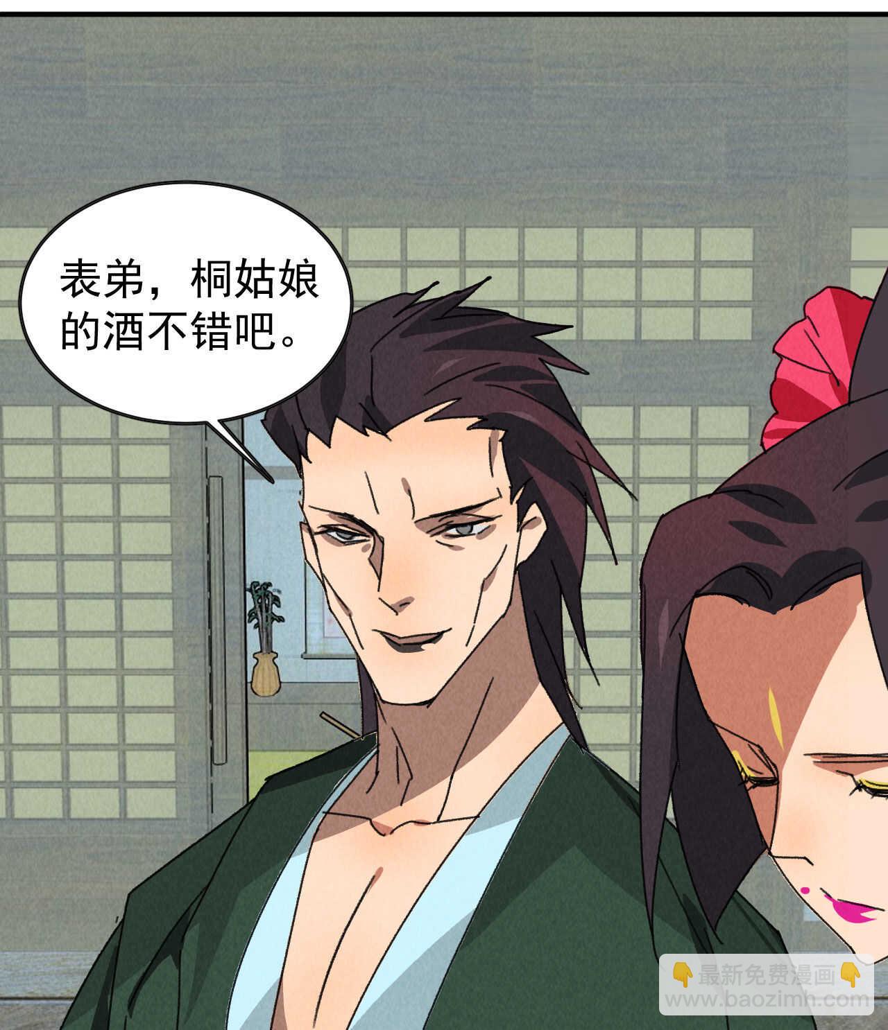 第五十章 春宵一刻值千金(1/2)-第59话