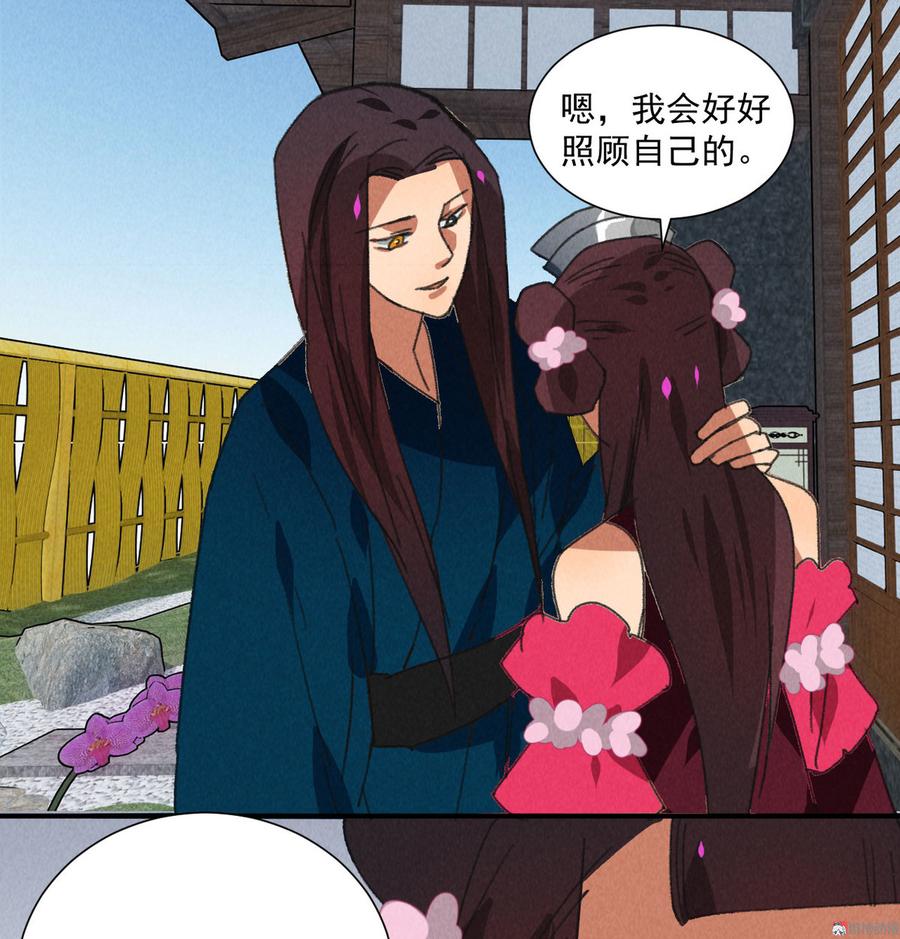 第五十三章 以后湛戎就拜托了你了(1/2)-第55话