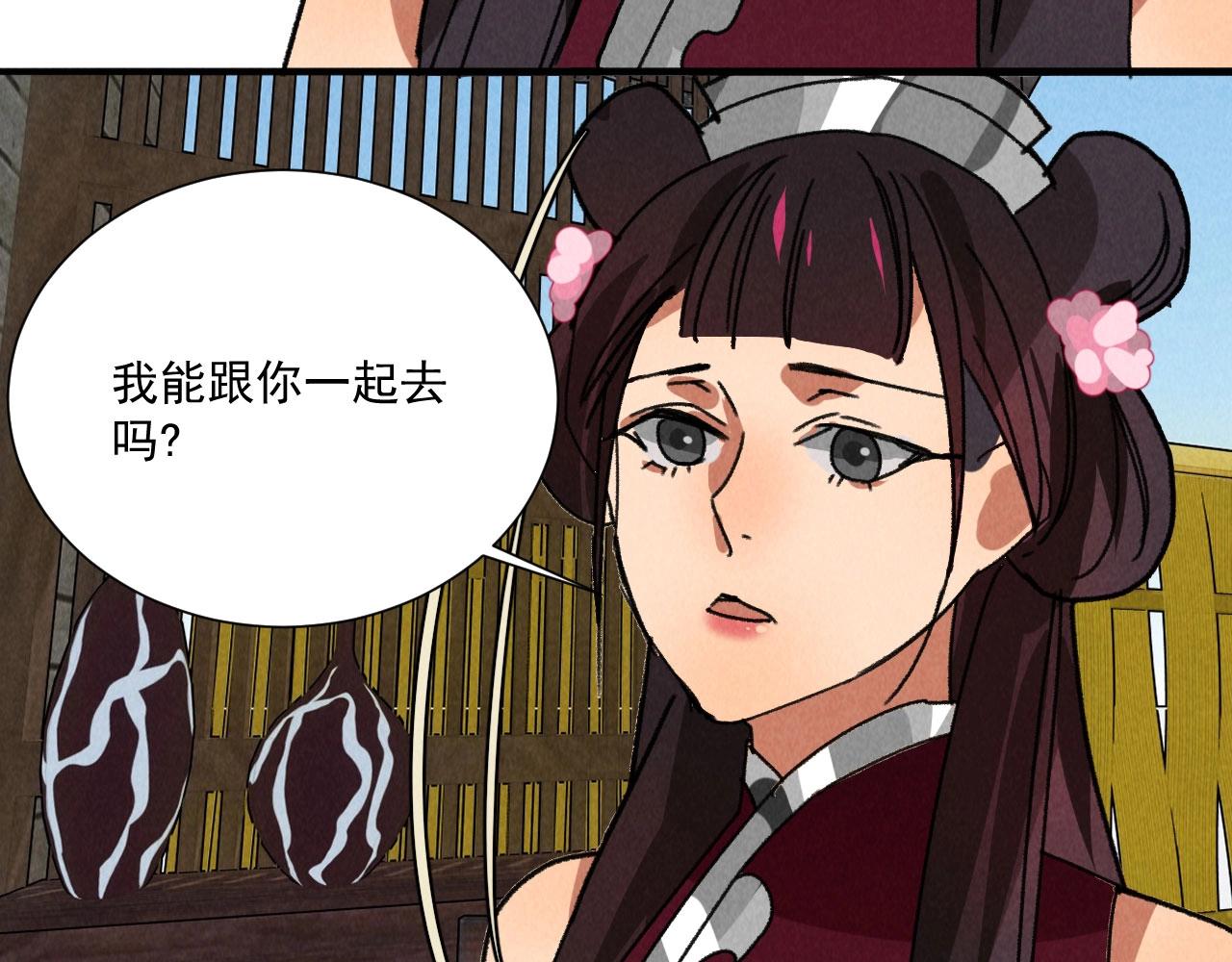 第五十三章 以后湛戎就拜托了你了(1/2)-第55话