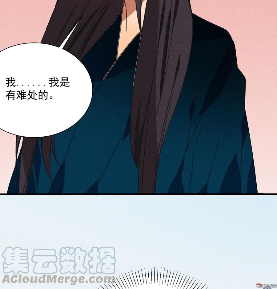 第五十三章 以后湛戎就拜托了你了(1/2)-第55话