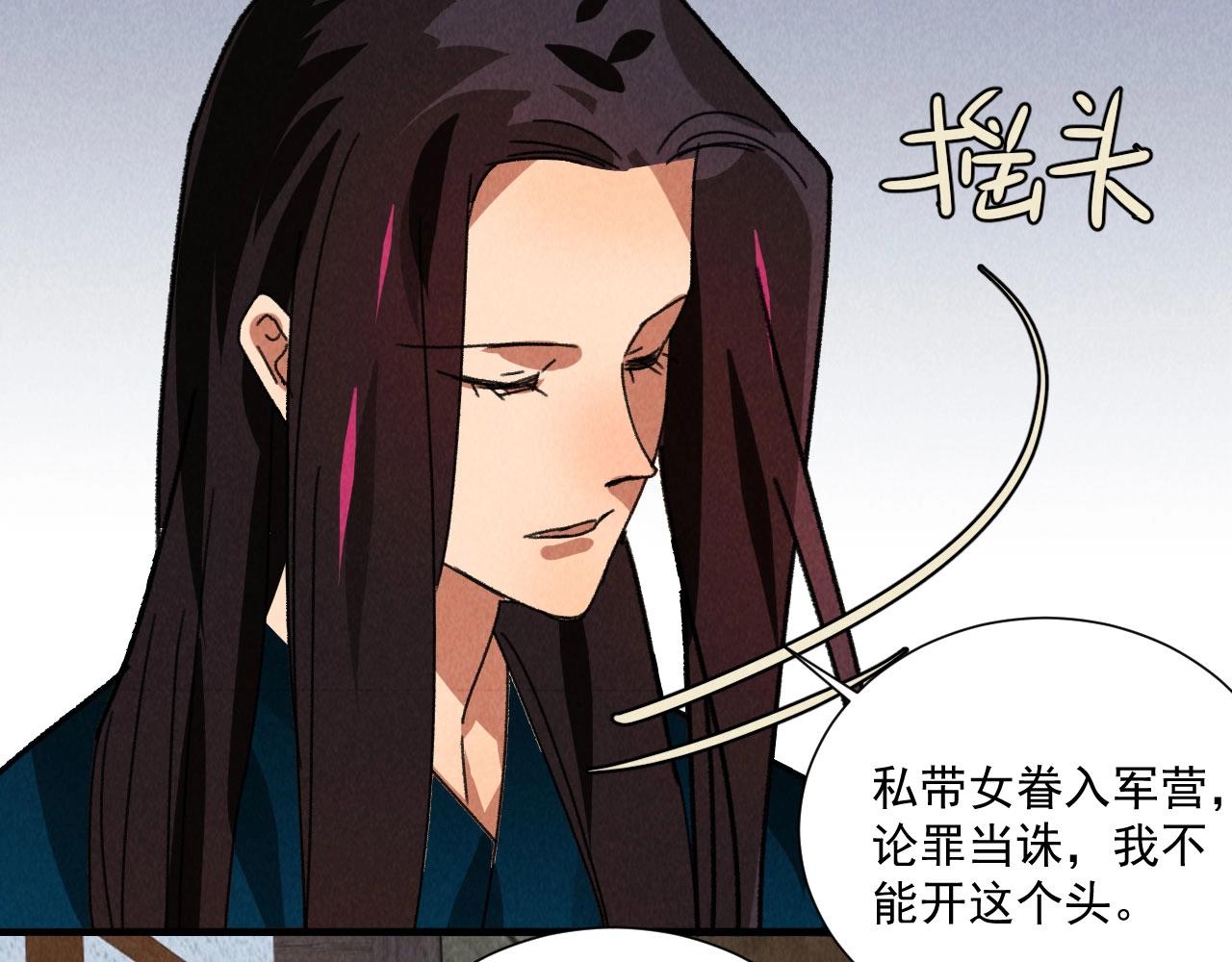 第五十三章 以后湛戎就拜托了你了(1/2)-第55话