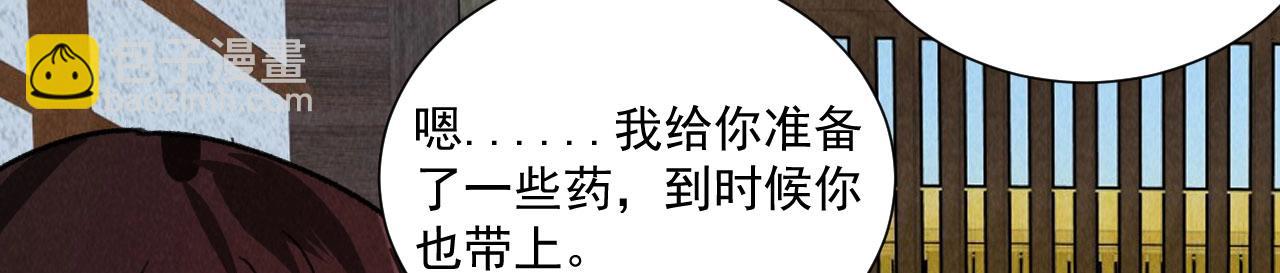 第五十三章 以后湛戎就拜托了你了(1/2)-第55话