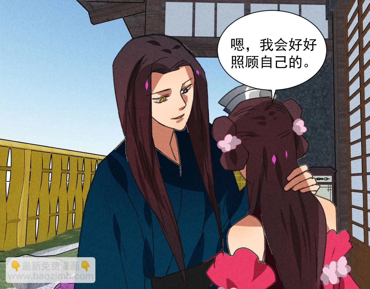 第五十三章 以后湛戎就拜托了你了(1/2)-第55话