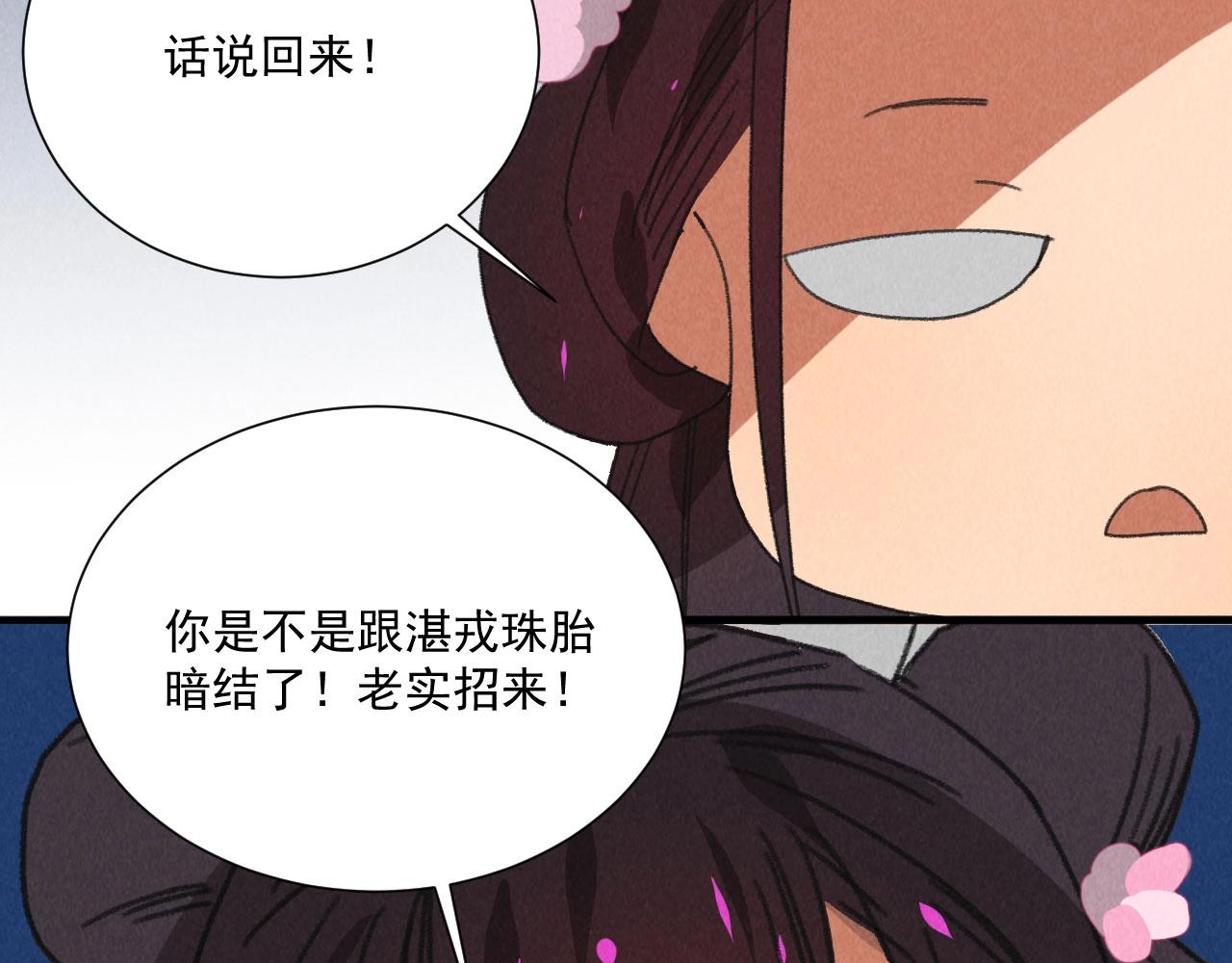 第五十三章 以后湛戎就拜托了你了(1/2)-第55话