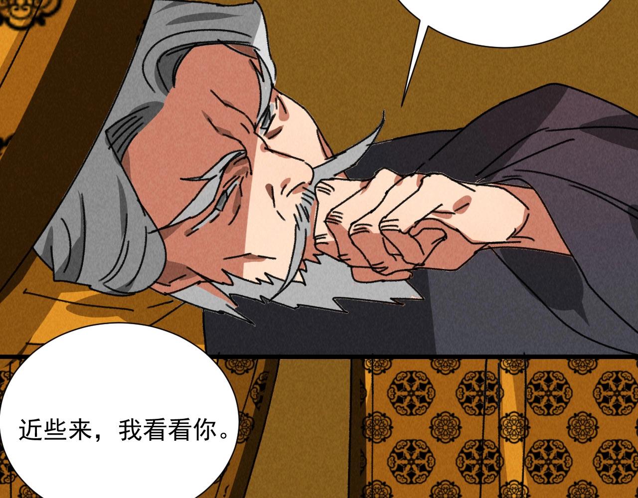 第五十三章 以后湛戎就拜托了你了(1/2)-第55话