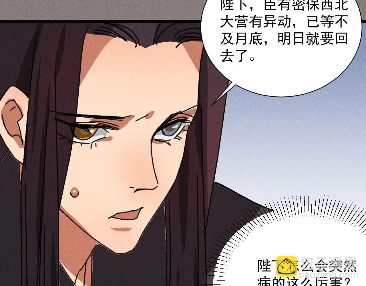 第五十三章 以后湛戎就拜托了你了(1/2)-第55话