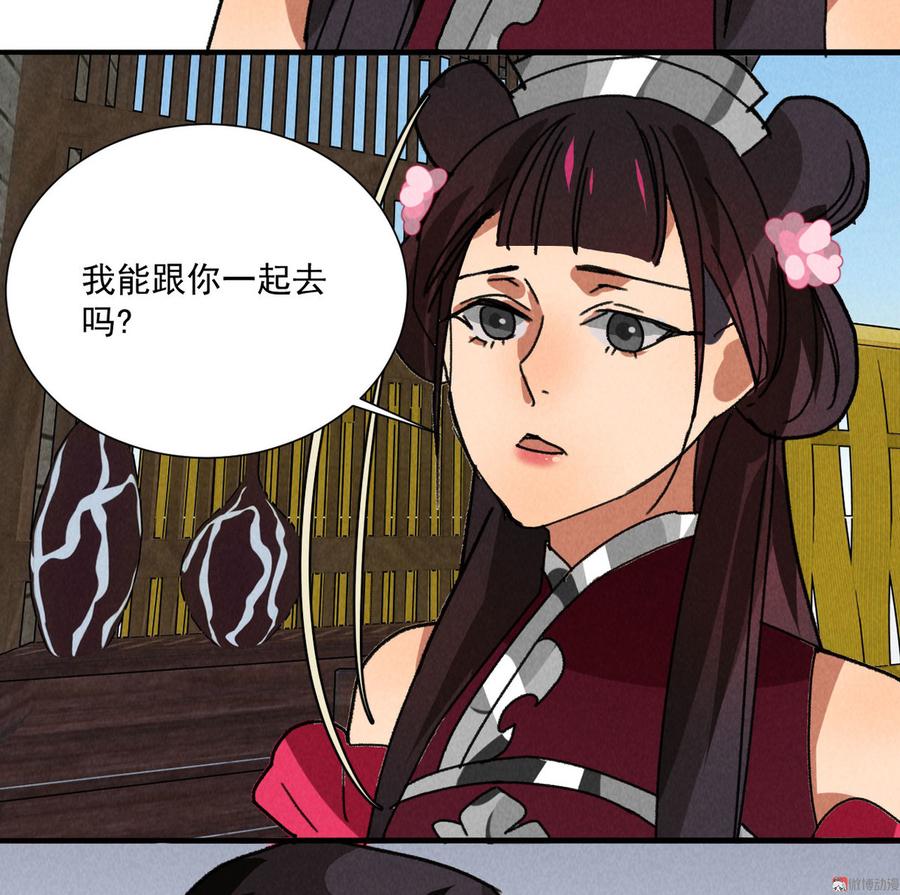 第五十三章 以后湛戎就拜托了你了(1/2)-第55话