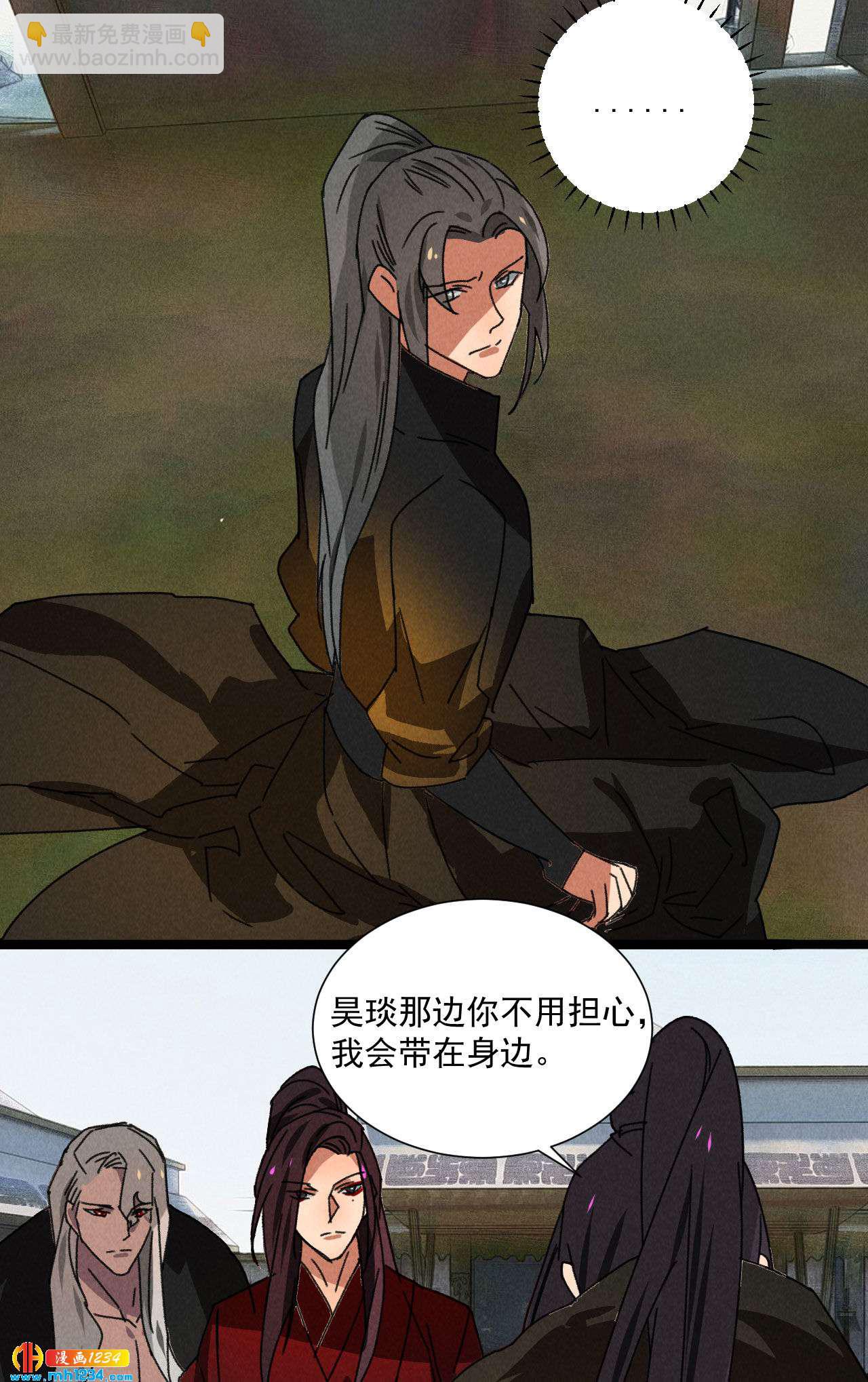 第五十五话 寄风的身体恐怕...-第53话