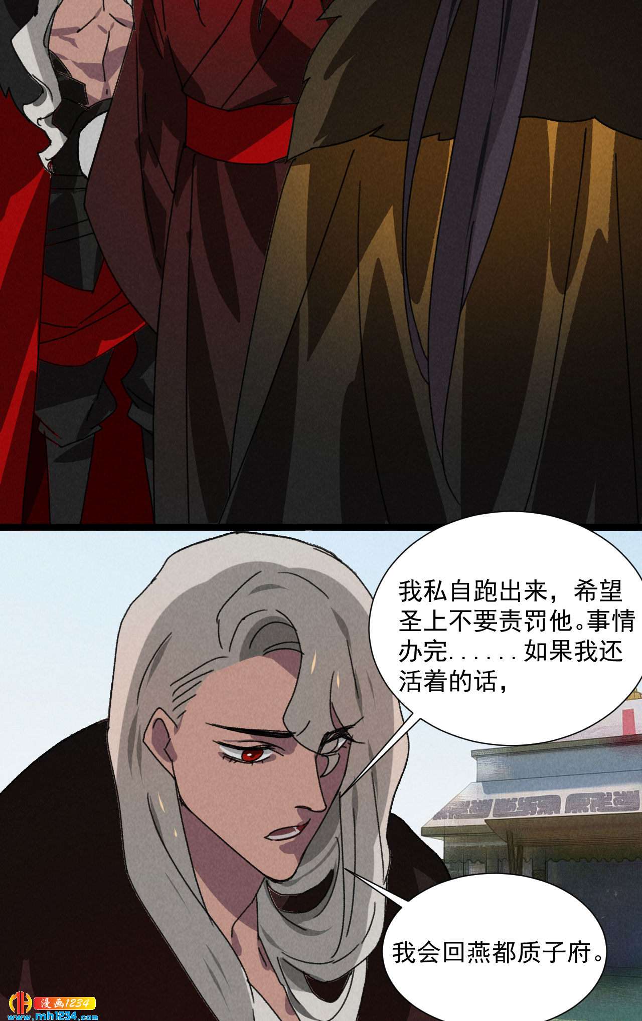 第五十五话 寄风的身体恐怕...-第53话