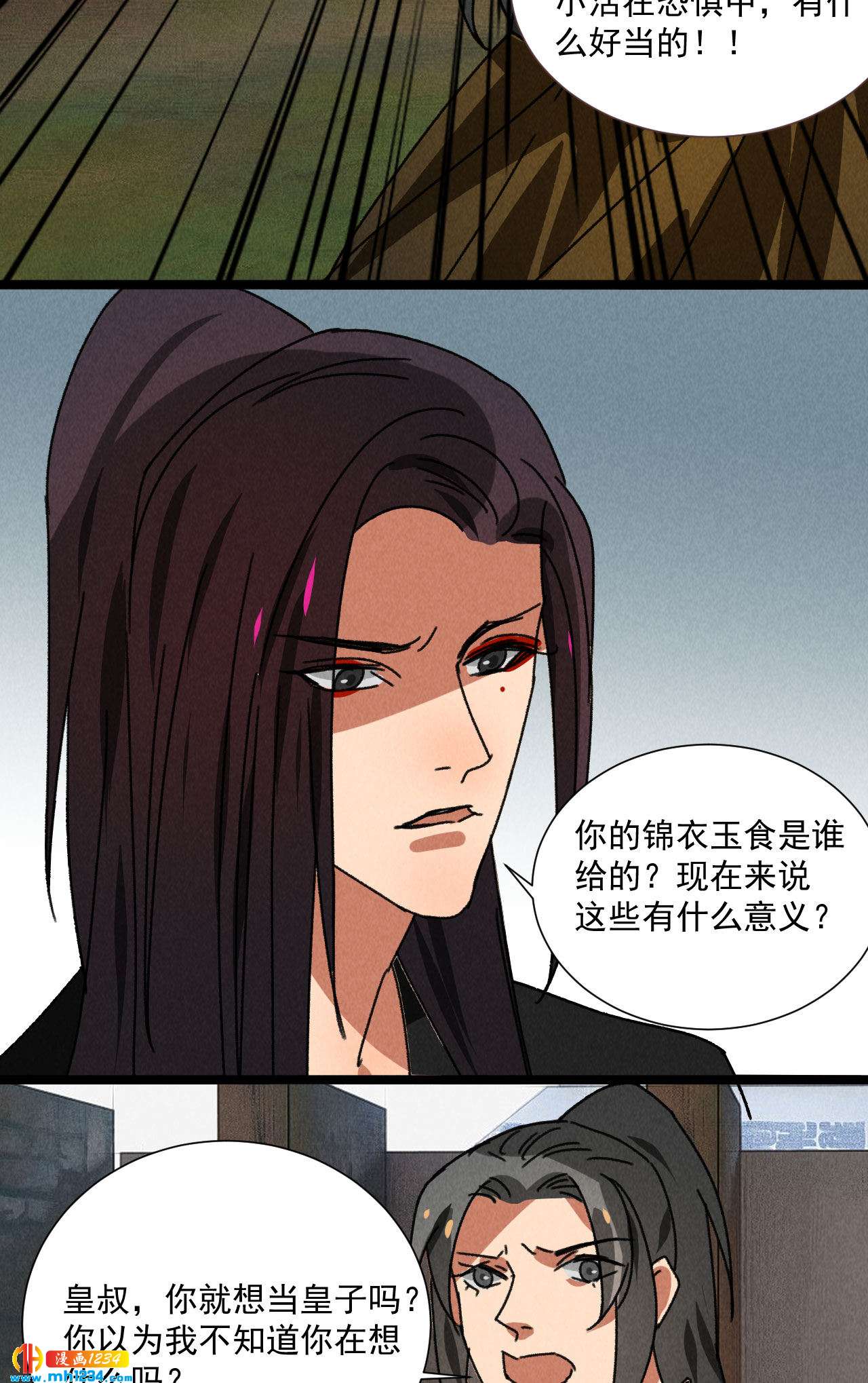 第五十五话 寄风的身体恐怕...-第53话