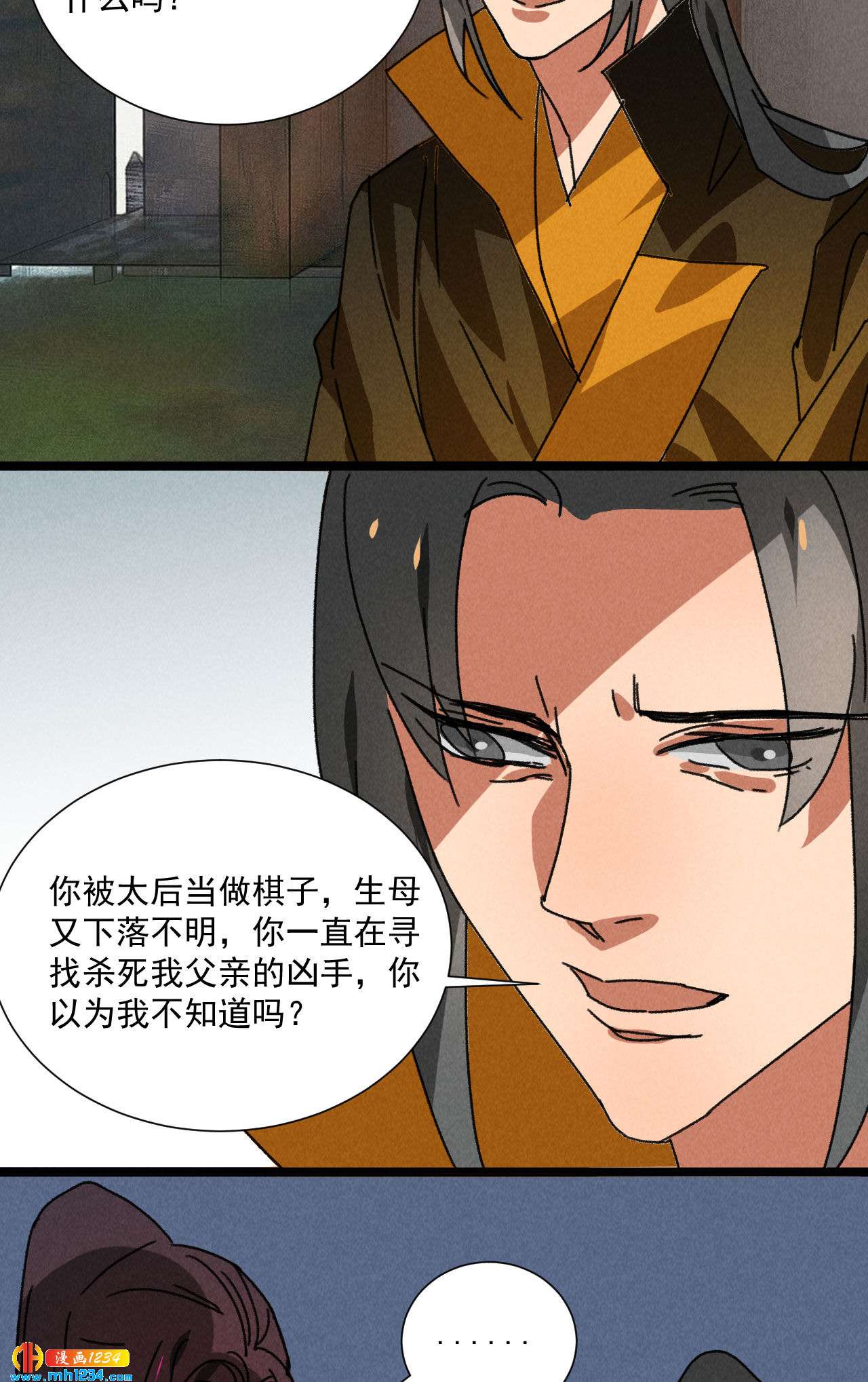 第五十五话 寄风的身体恐怕...-第53话