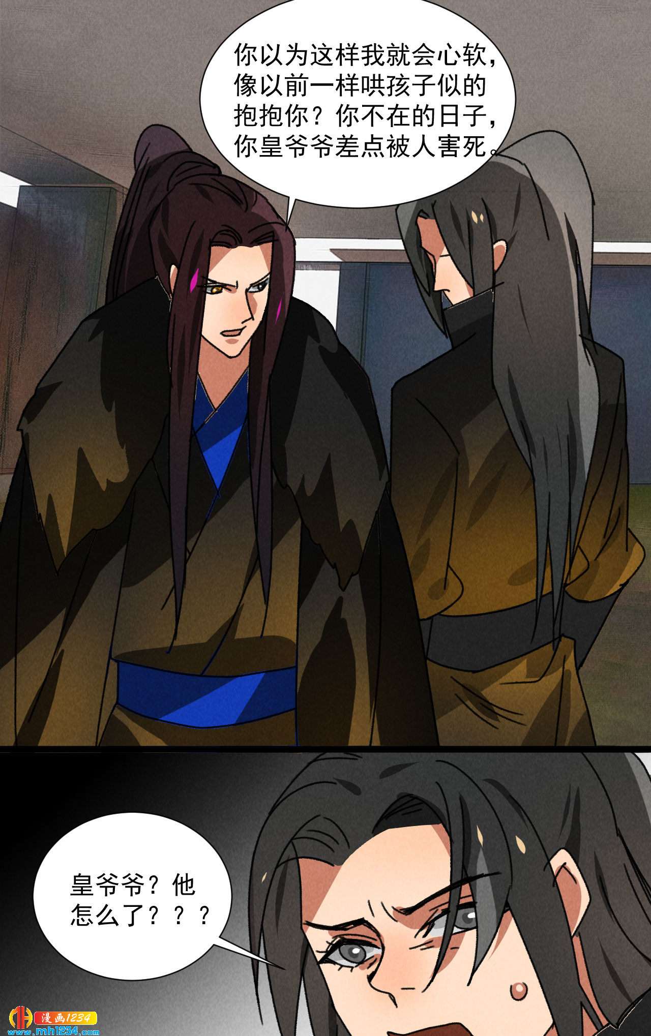 第五十五话 寄风的身体恐怕...-第53话