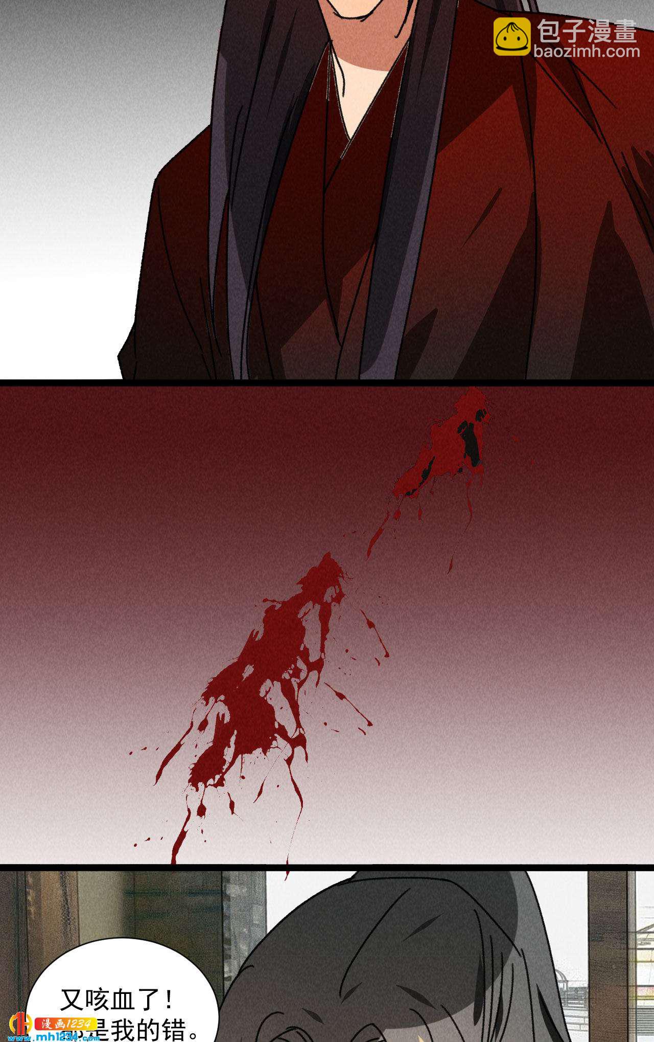 第五十五话 寄风的身体恐怕...-第53话