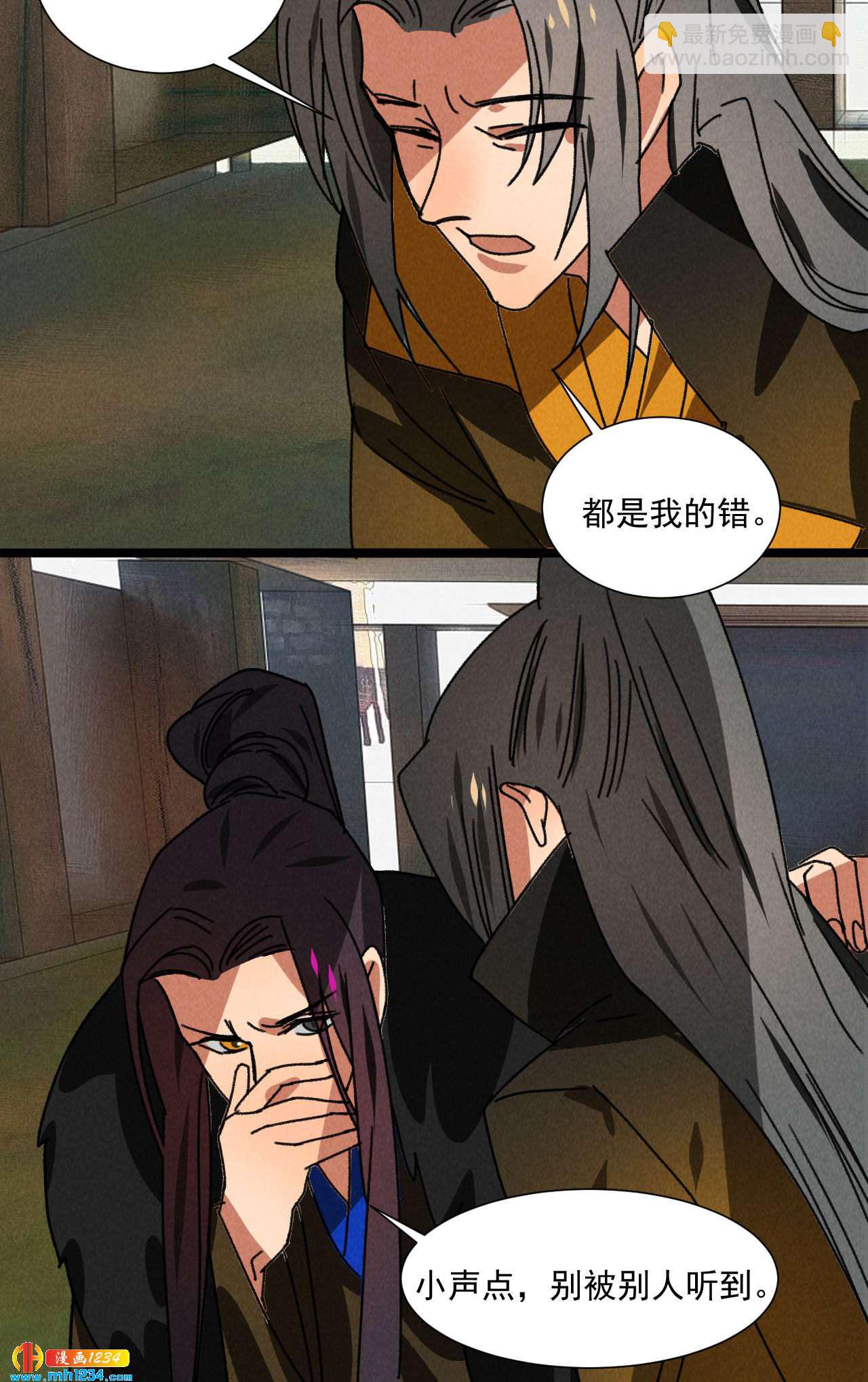 第五十五话 寄风的身体恐怕...-第53话