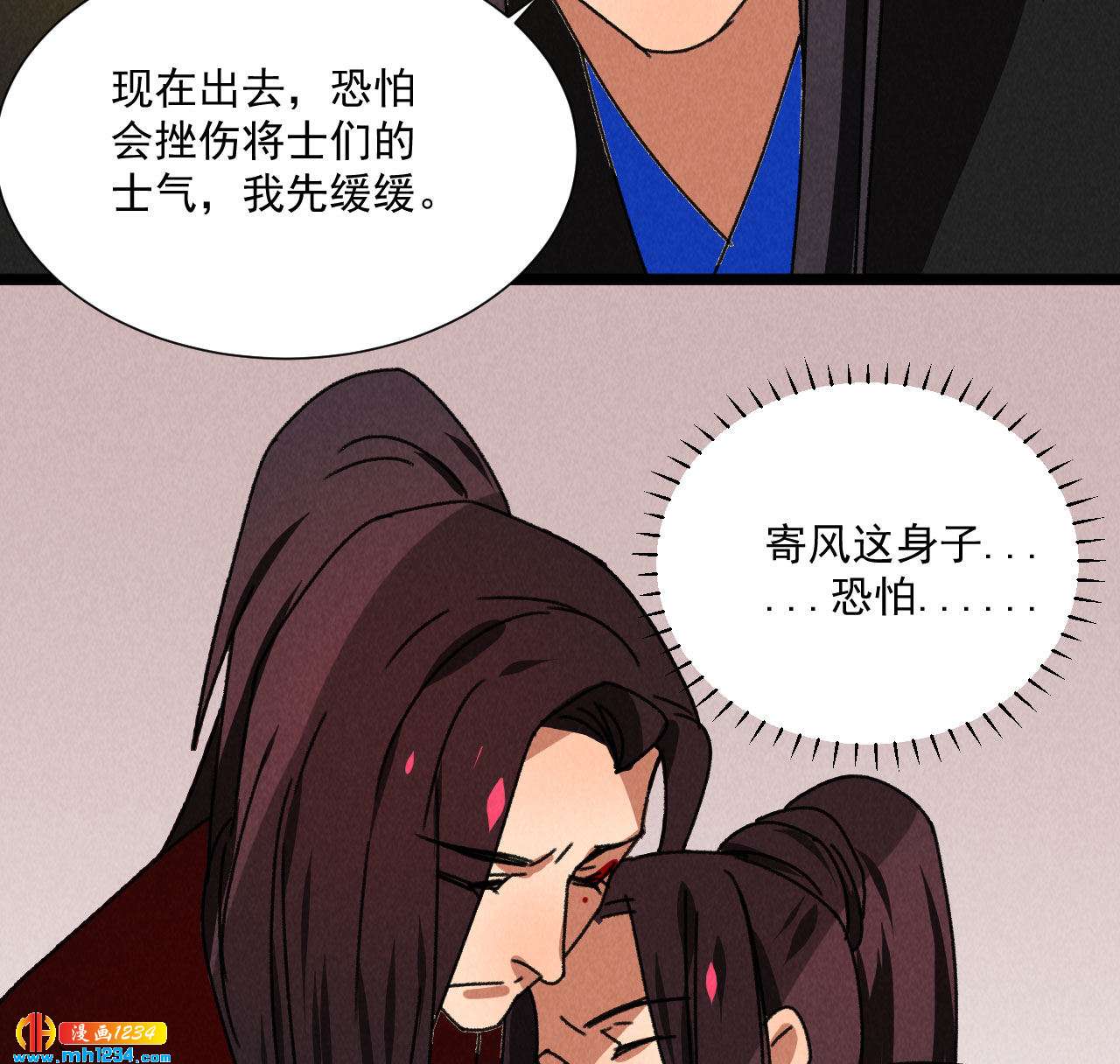 第五十五话 寄风的身体恐怕...-第53话