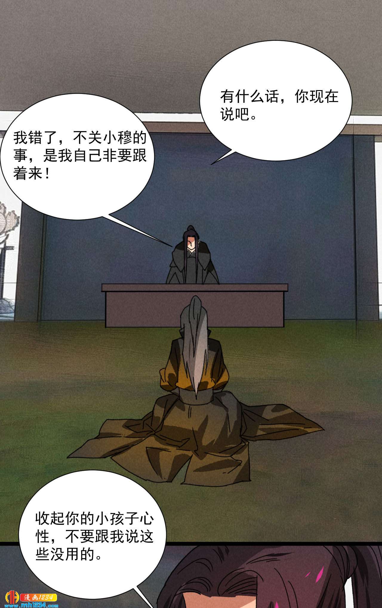 第五十五话 寄风的身体恐怕...-第53话