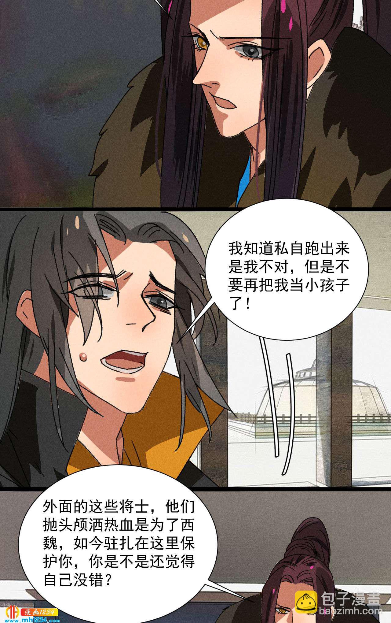 第五十五话 寄风的身体恐怕...-第53话