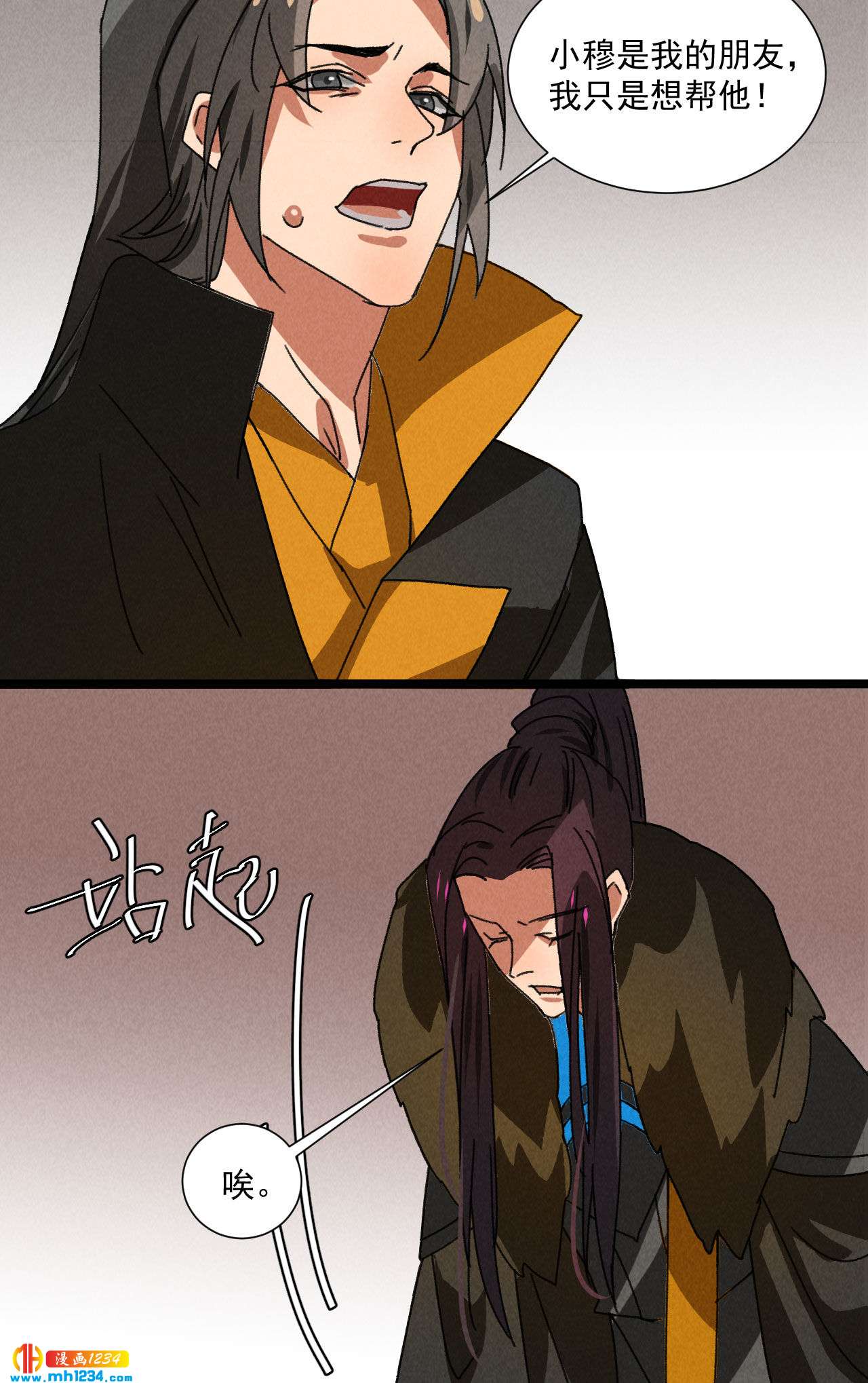 第五十五话 寄风的身体恐怕...-第53话