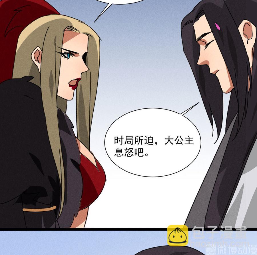 第五十七话 你暗算我？-第25话