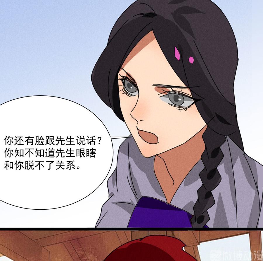 第五十七话 你暗算我？-第25话