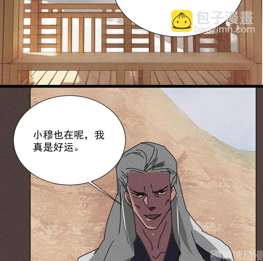 第五十七话 你暗算我？-第25话