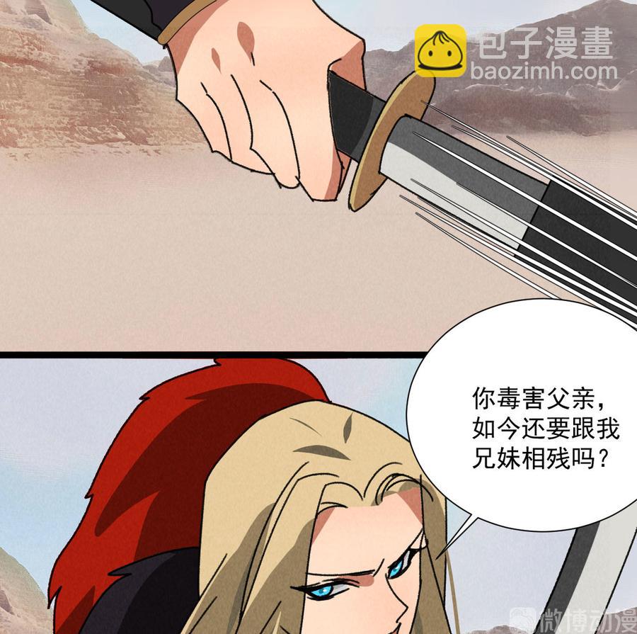 第五十七话 你暗算我？-第25话