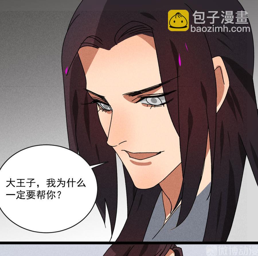 第五十七话 你暗算我？-第25话