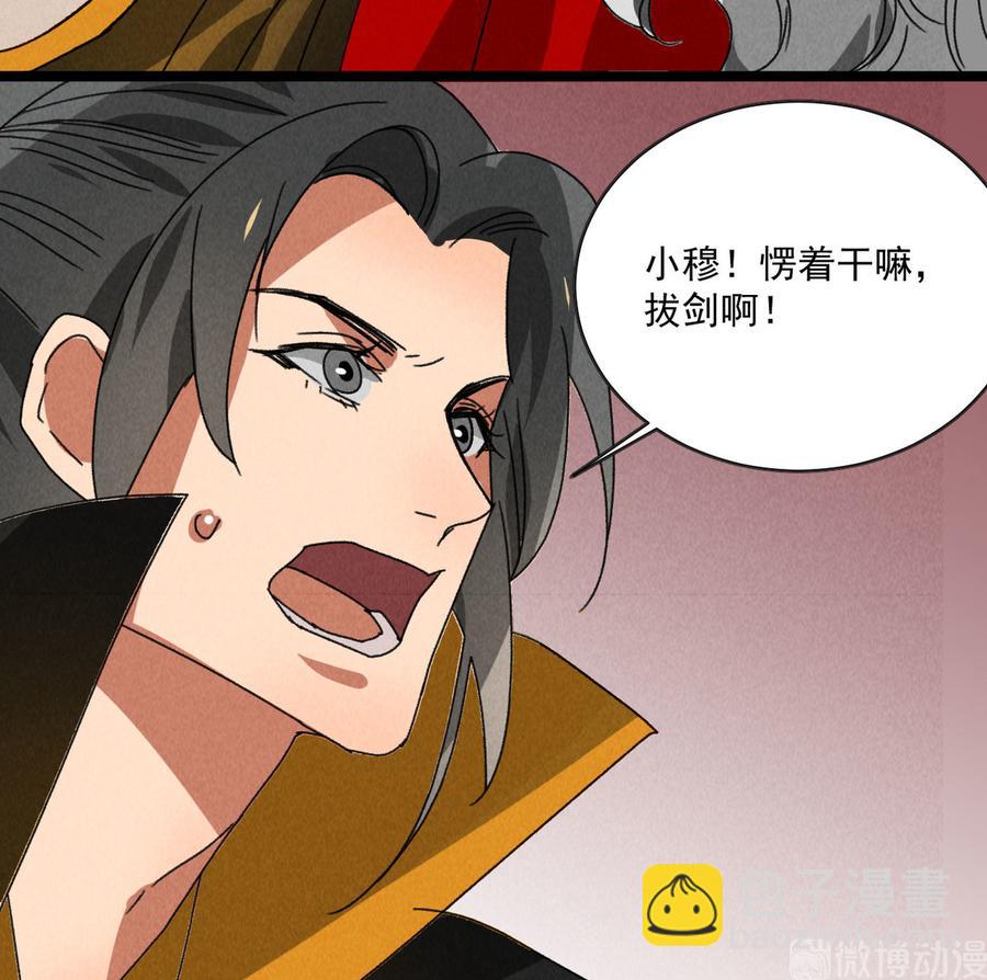 第五十七话 你暗算我？-第25话