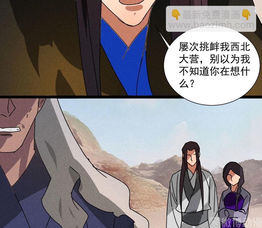 第五十七话 你暗算我？-第25话